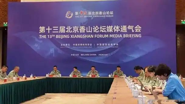 俄、欧军代表同台，伊朗、以色列同处一室！这些美国费了老大劲都做不到的事，中国用一