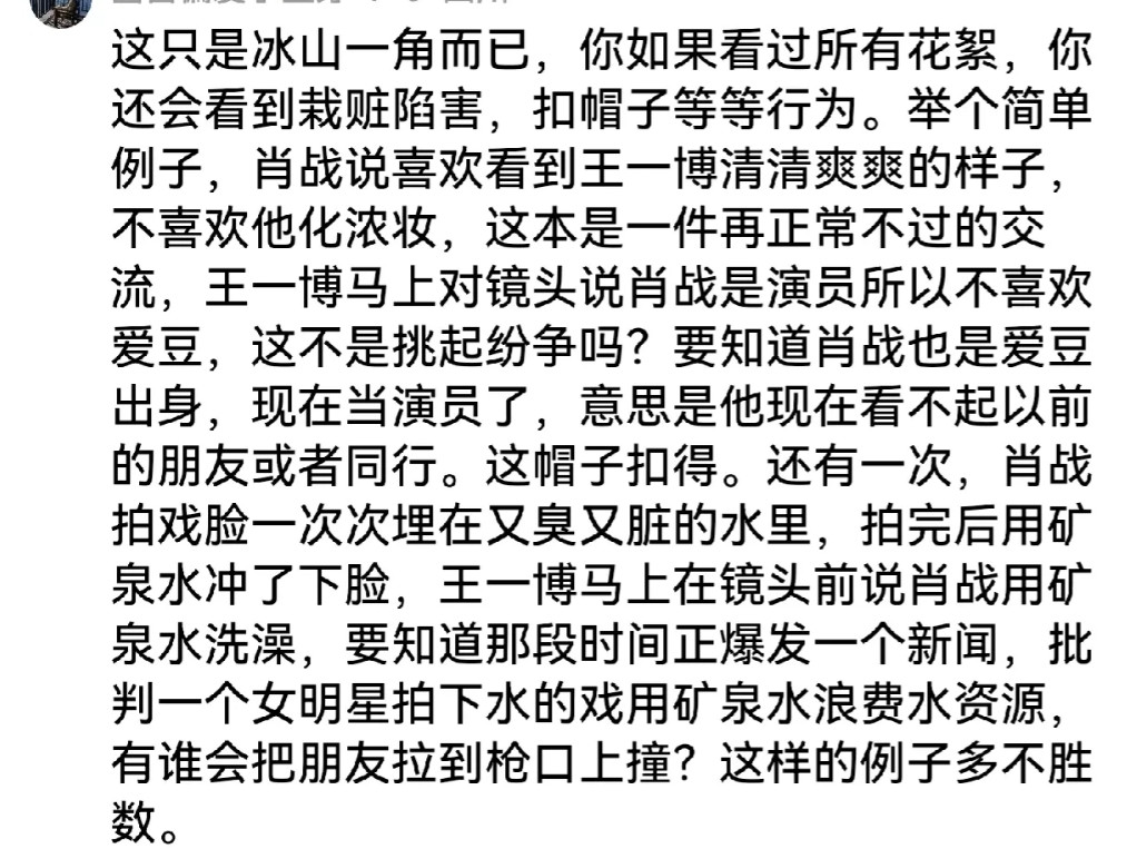 我发了肖战在脏水中不断重复拍摄的视频截图，里面有完整对话，所以男二的cp粉就不要
