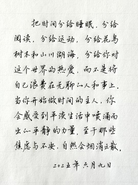 去做你最感觉舒服的事，做自己时间的主人
