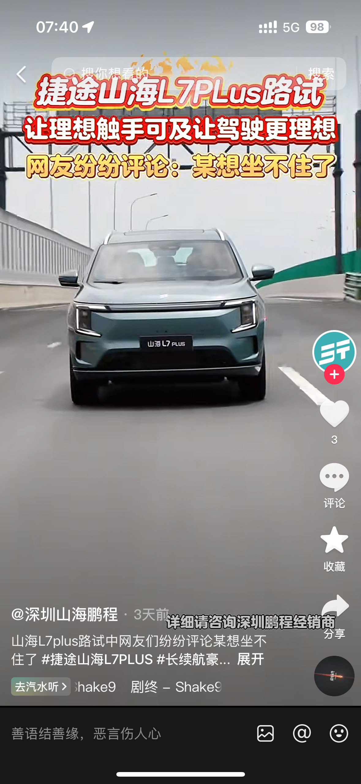 这属于是什么理想？今天去看看​​​