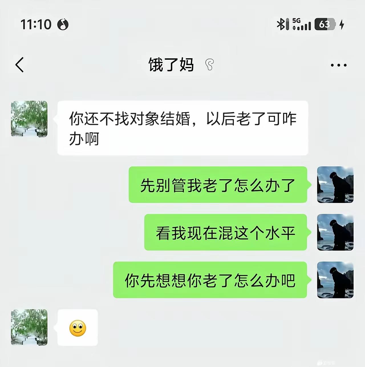 呵呵呵原来最难的生了个不靠谱的儿子啊！[笑着哭]