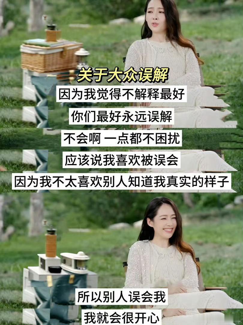 郭碧婷称你们最好永远误解很有个性