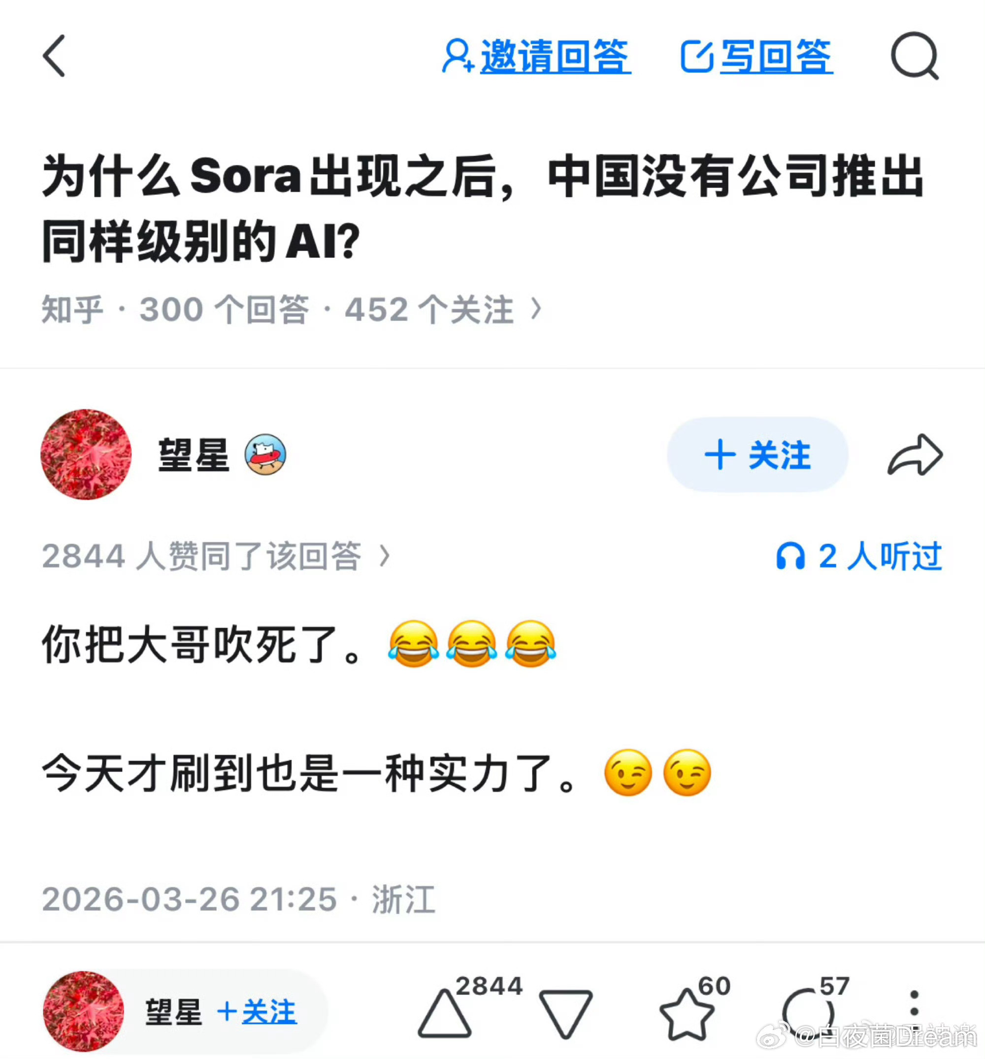 Sora最近在哪发财呢