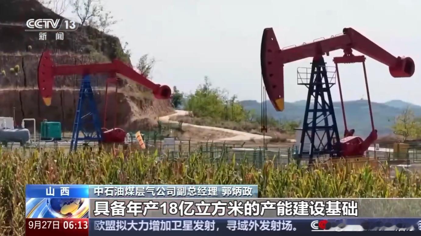 据央视新闻报道，位于山西吕梁的三交北区块新增煤层气探明地质储量超千亿立方米，标志