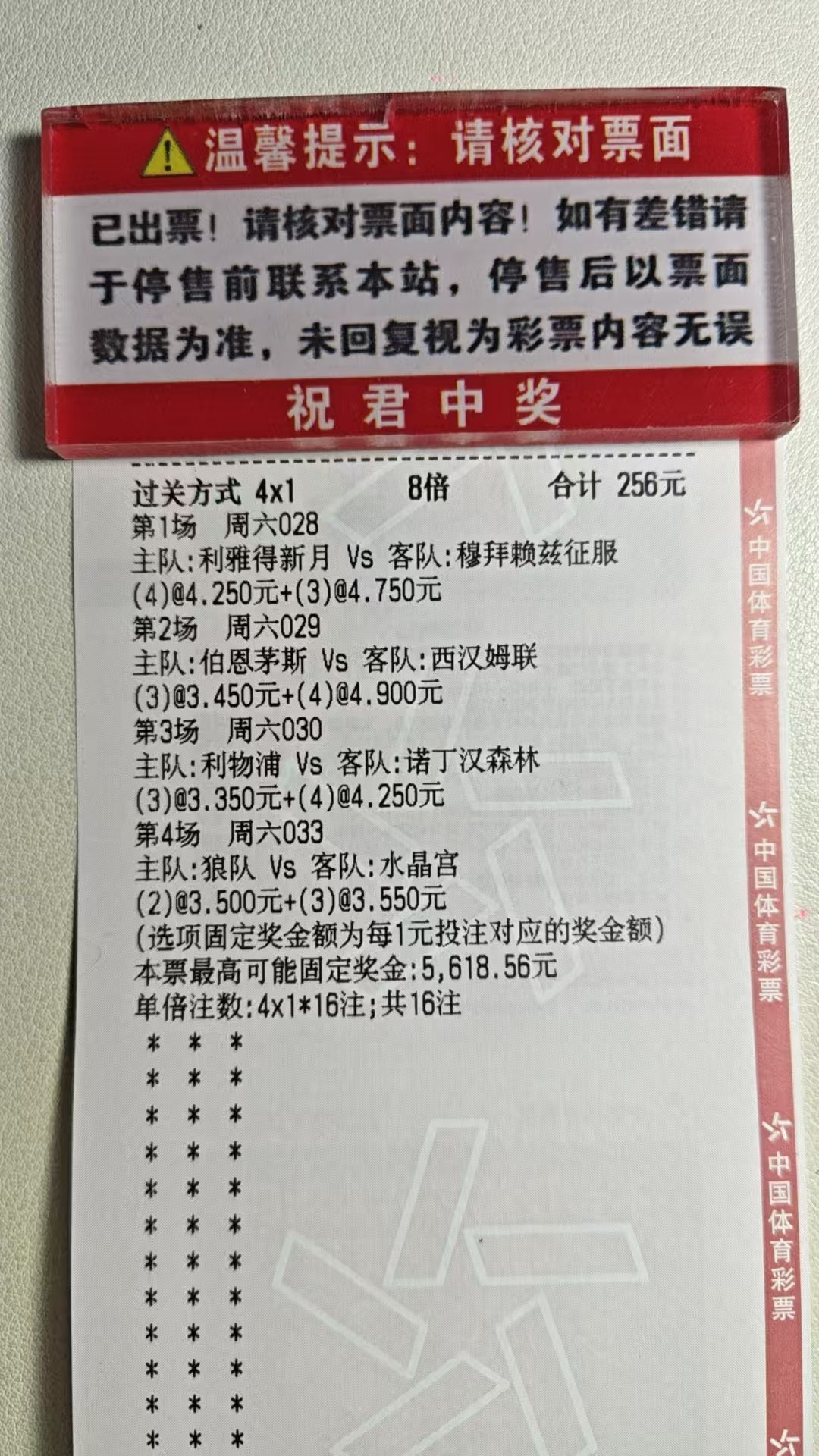 一期一会，一期一梦，何以暴富，唯中大长串