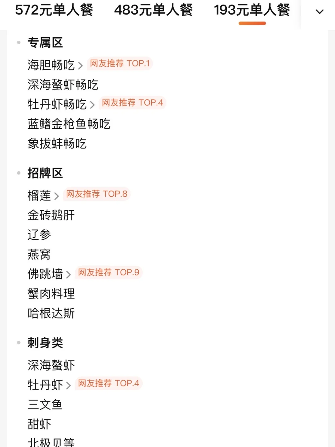 上海男友带我见世面了！！！😭😭😭