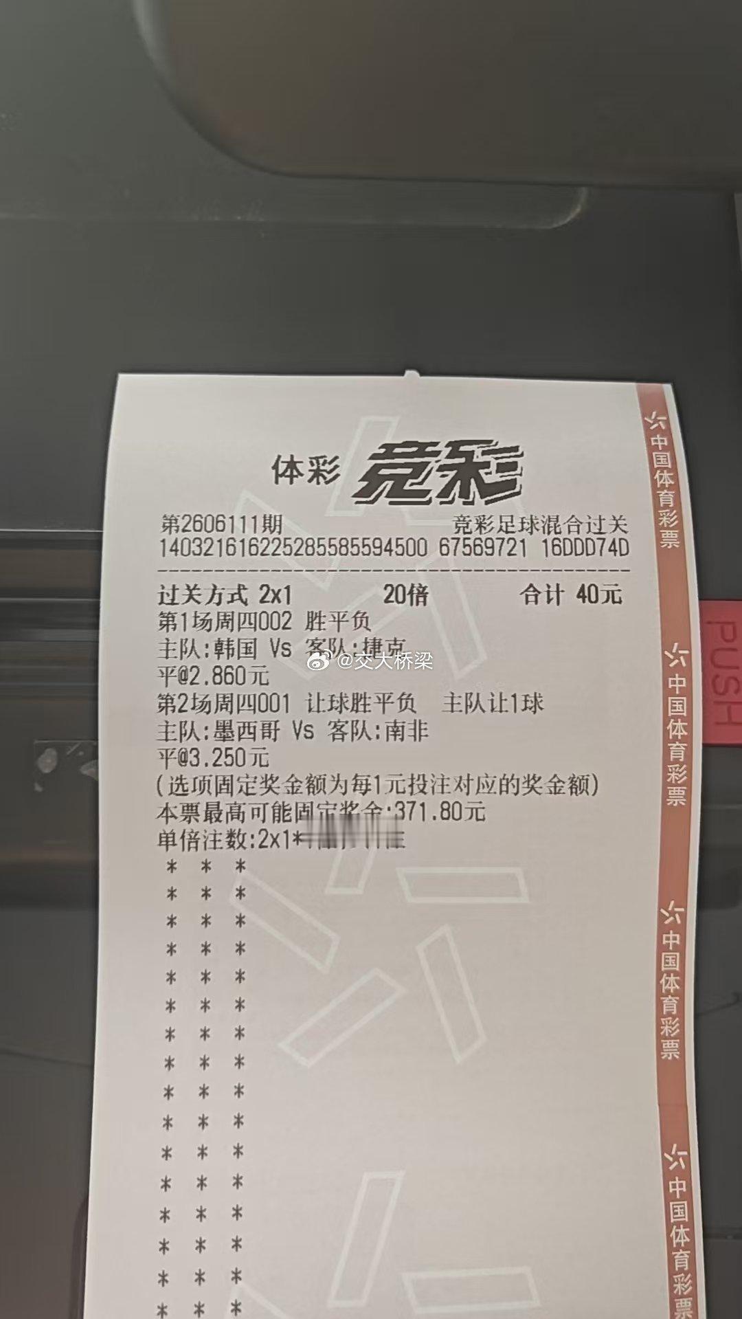 虽然不看世界杯，但是也要参与一下