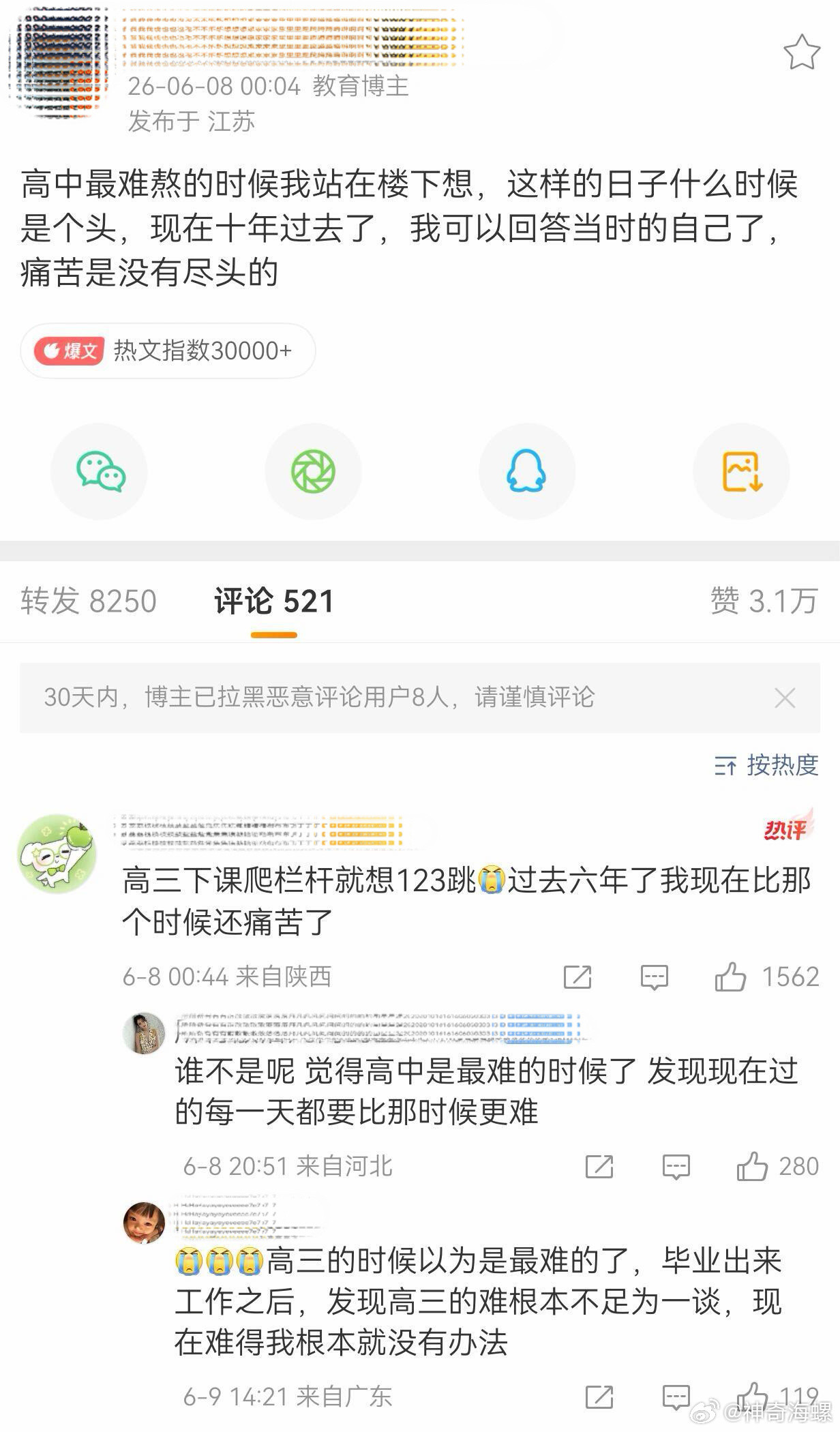 原来大家都经历着一样的苦…