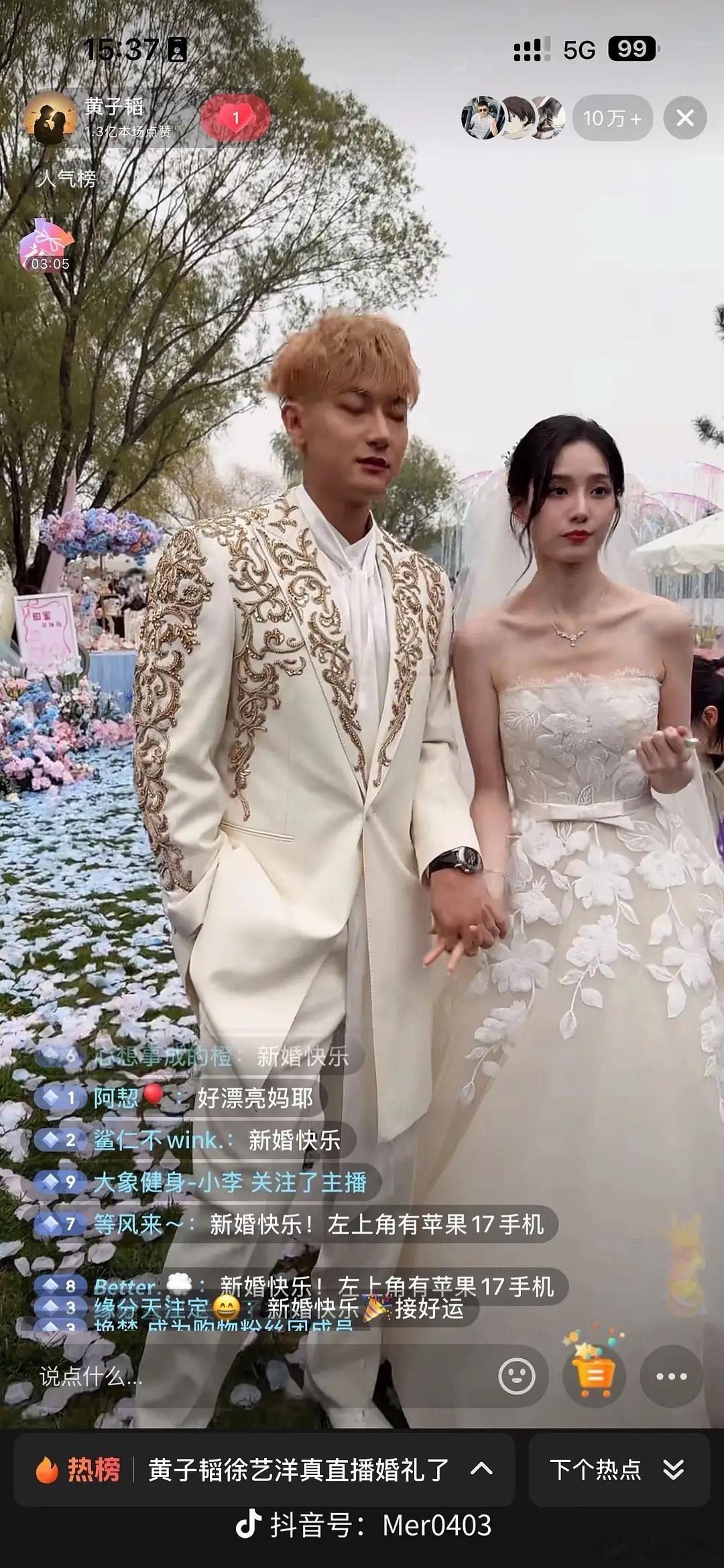 跟殷世航婚礼有什么区别​​​
