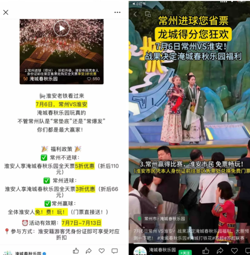 论整活，还得是常州啊！这周苏超常州对战淮安，我以为常州恐龙园已经无活可整的时候