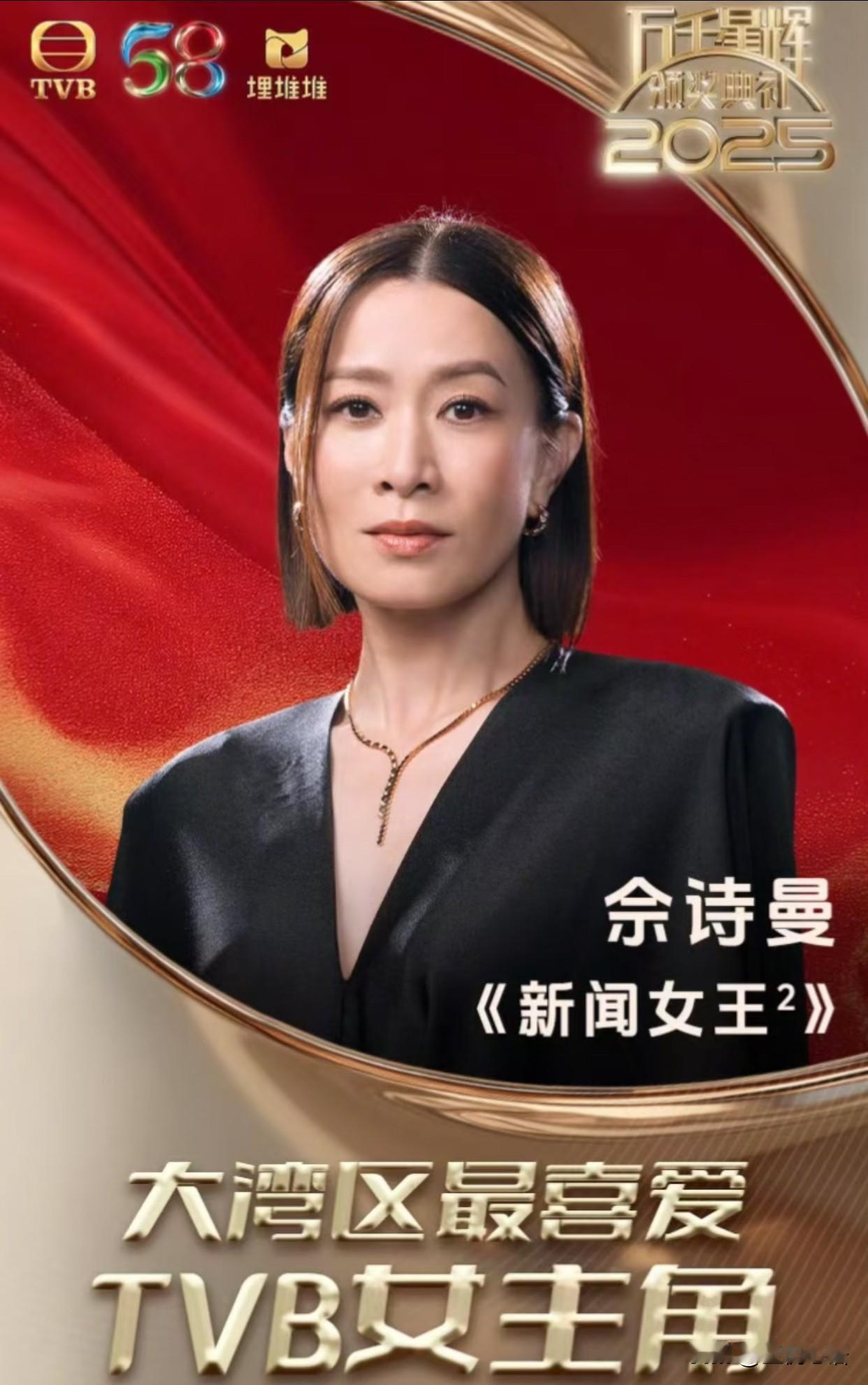 佘诗曼四封TVB视后也太牛了吧！《新闻女王2》里的文慧心，又飒又稳，气场直接