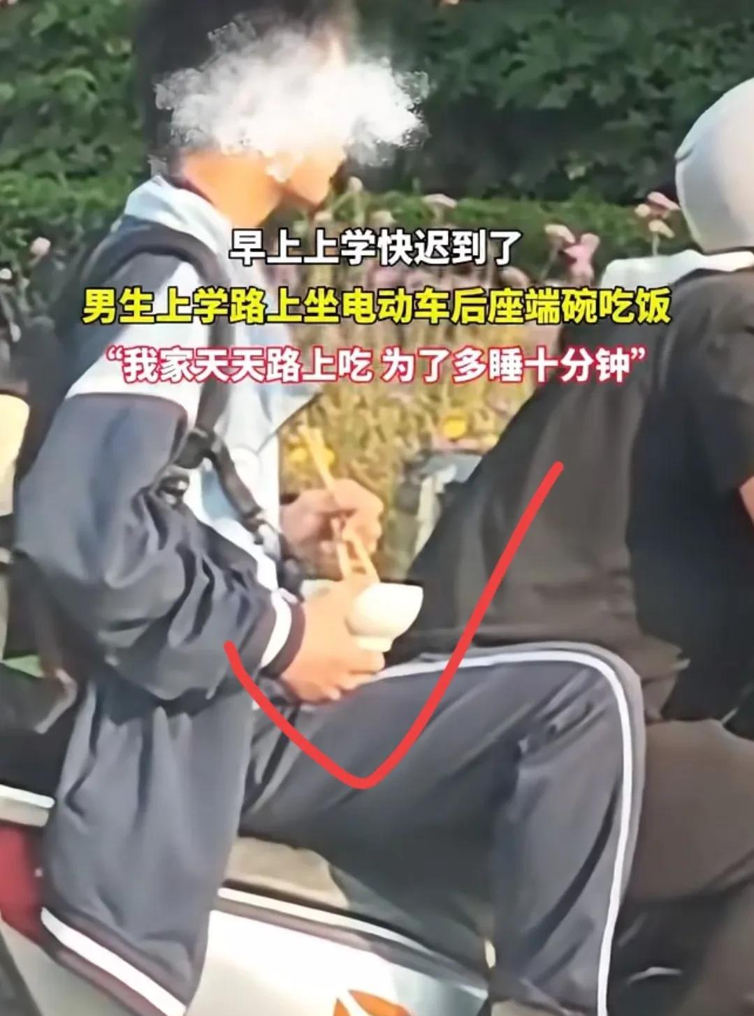 佩服了，青春赶路人，江苏一高中生坐电动车后座端碗吃饭刷爆了，只因上学快迟