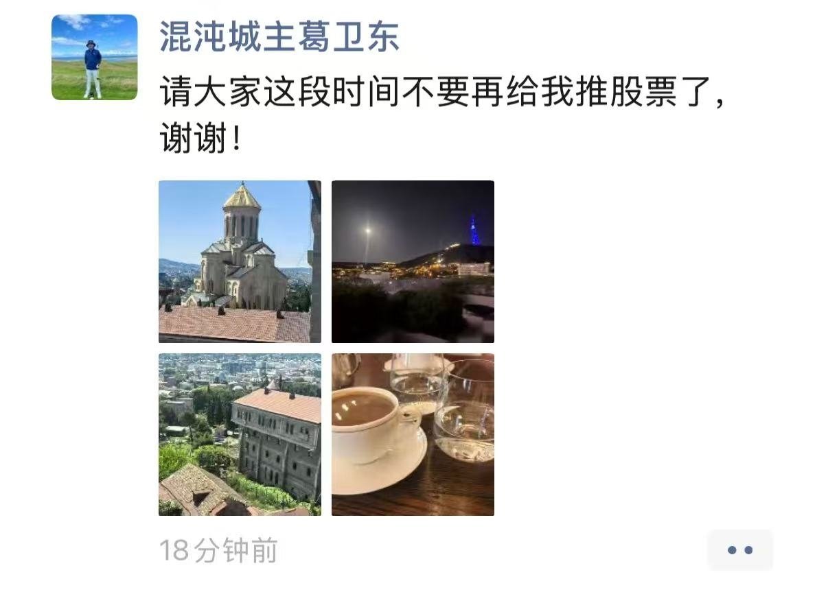 不要再推荐股票了！！
