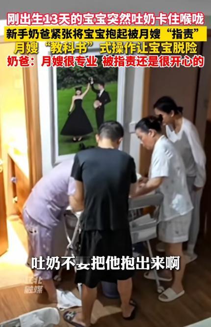 “这钱花得值！”江苏苏州，一出生13天的宝宝，突然吐奶卡住喉咙，新手奶爸紧张将宝