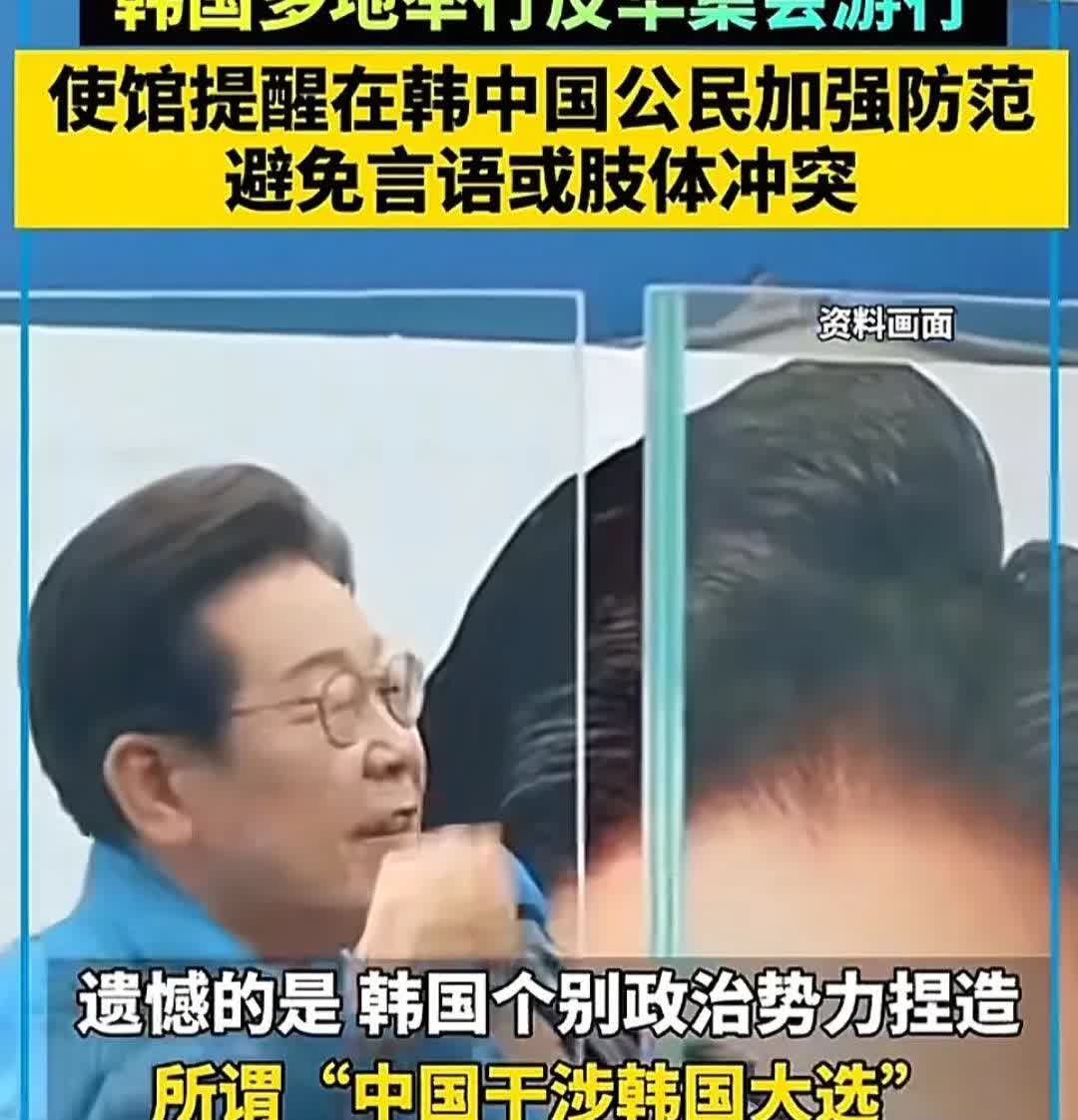 据韩联社7月10日报道，韩国近期反华示威活动频繁，有两名幕后记者被抓。这两名