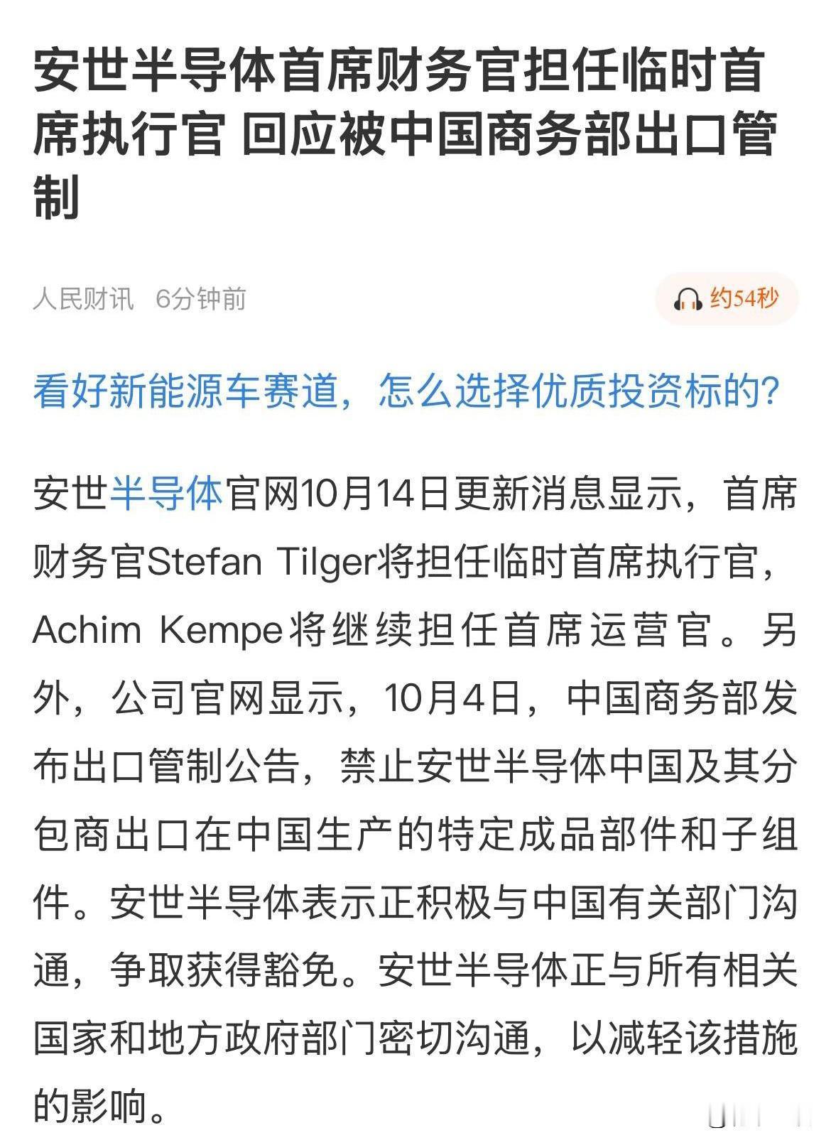 安世半导体事件，说明了许多中国企业的外籍高管都是潜在的叛徒，让“外敌易防，内鬼难