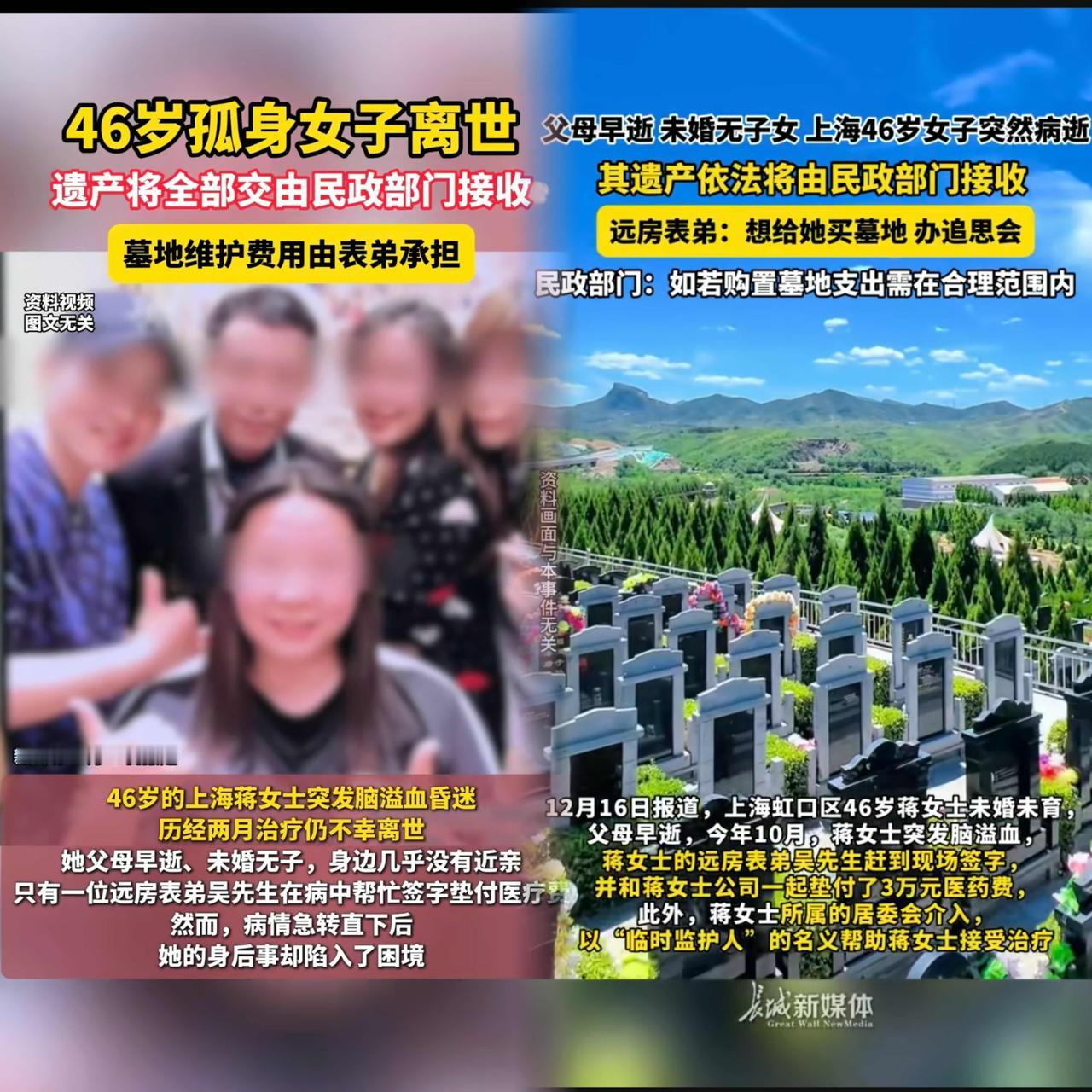 12月14日，上海的蒋女士怎会料到，生命竟在这一天戛然而止，才46岁啊！脑溢血如