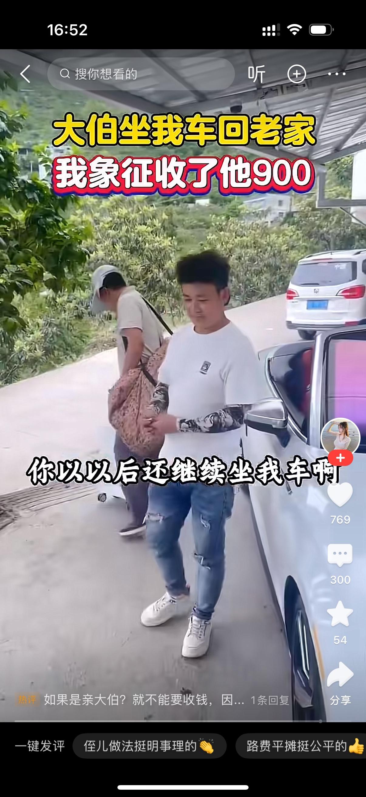 小伙子开着车，从上海一路开回四川，两千多公里的长路，油费加上高速过路费，前前后后