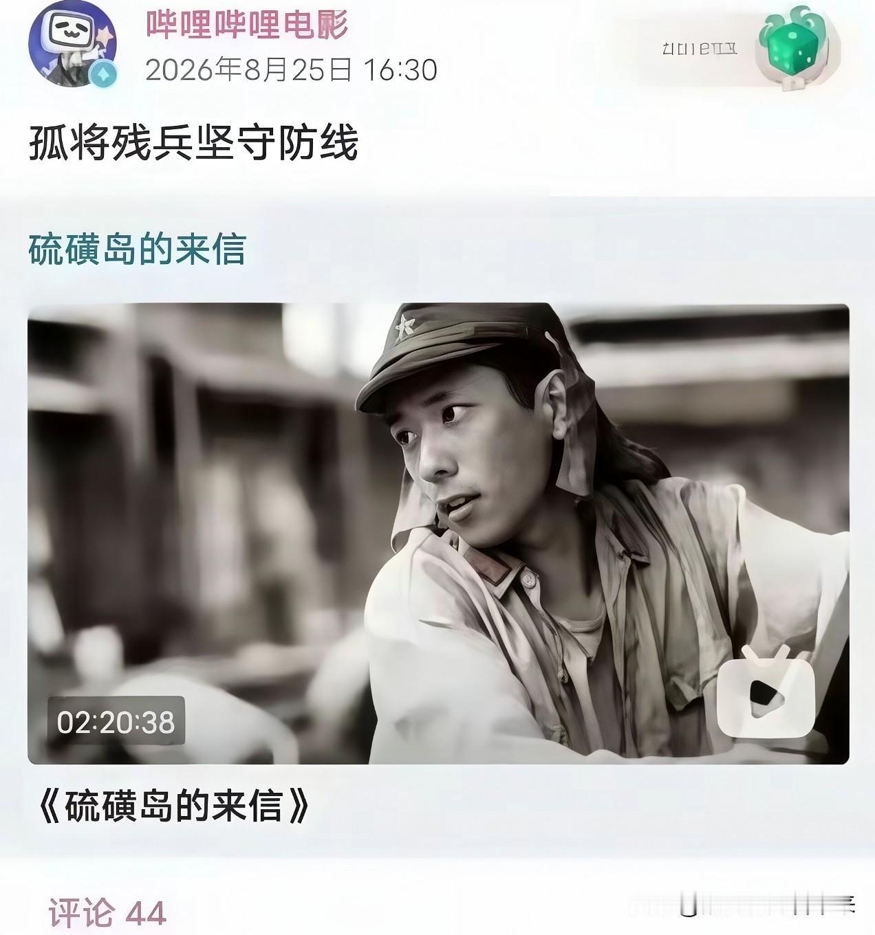 孤将残兵坚守防线……B站这样的表述在网上引起了巨大的争议，很多网友都直接打出