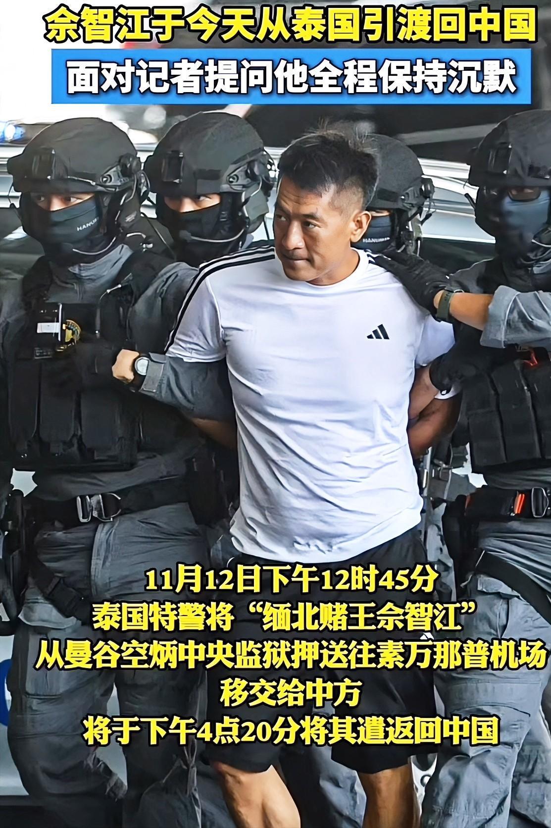 佘智江被引渡回中国，充分说明了一个真理！11月12日那天，南京禄口国际机场的