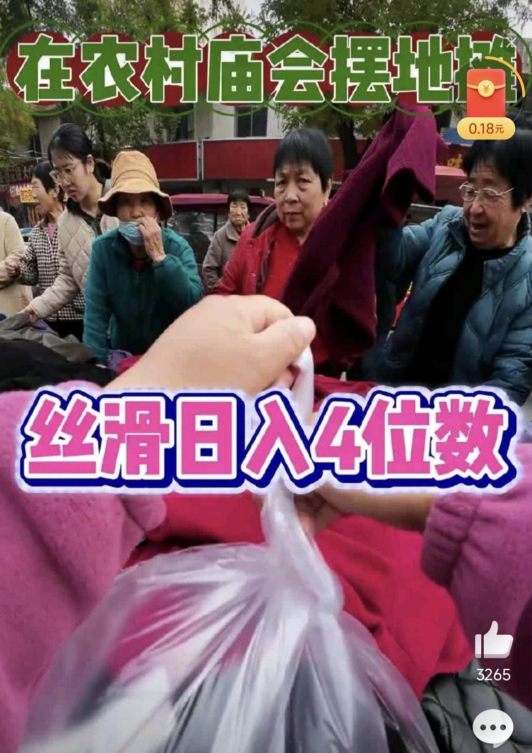 看到这个大姐卖衣服日收入8970惊呆了她摆了一长排摊位各种羽绒服，棉服，棉