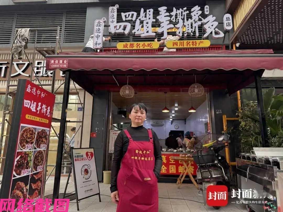 女子家中为老四，开店名为四姐却有麻烦。四川成都有女子家里为老四，开店做店名为