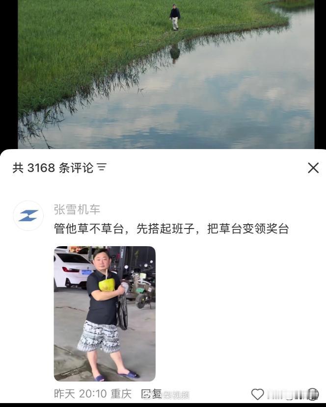 全网刷屏🔥张雪机车霸气回复余华！文坛与机车圈梦幻联动太燃了近期余华的“草台班