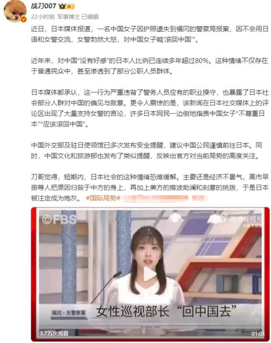 一名中国女子去日本旅游，因为护照丢失去警察局报案，但是因为言语不通，日本女警就气
