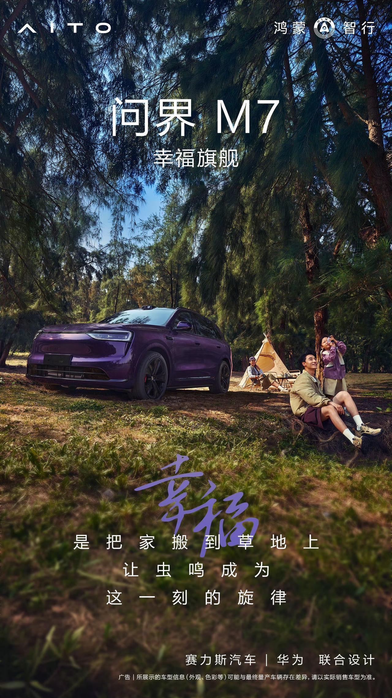 随着问界M7Pro+现已支持城区NCA领航辅助功能，华为乾崑智驾ADSPro
