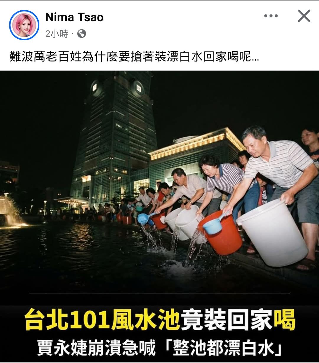 台北人疯抢101风水水的场面，太不可思议了！这也不是第一次抢了。小岛上一