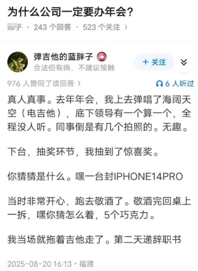 为什么公司一定要办年会
