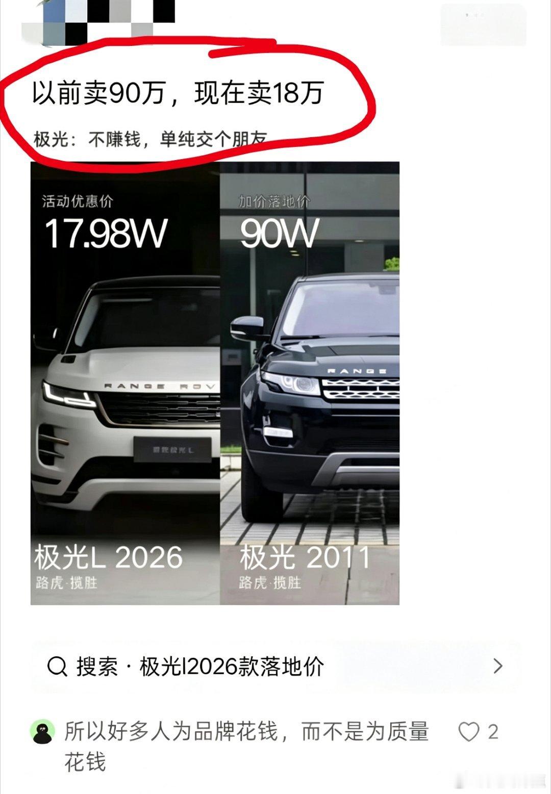 所以好多人为品牌花钱，而不是为质量花钱