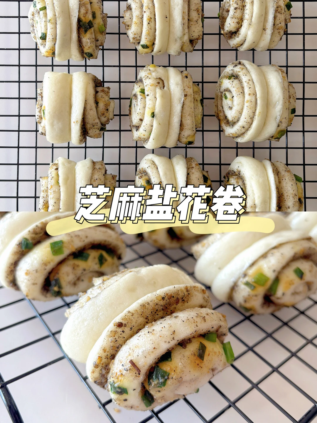 宝宝主食 | 芝麻盐花卷