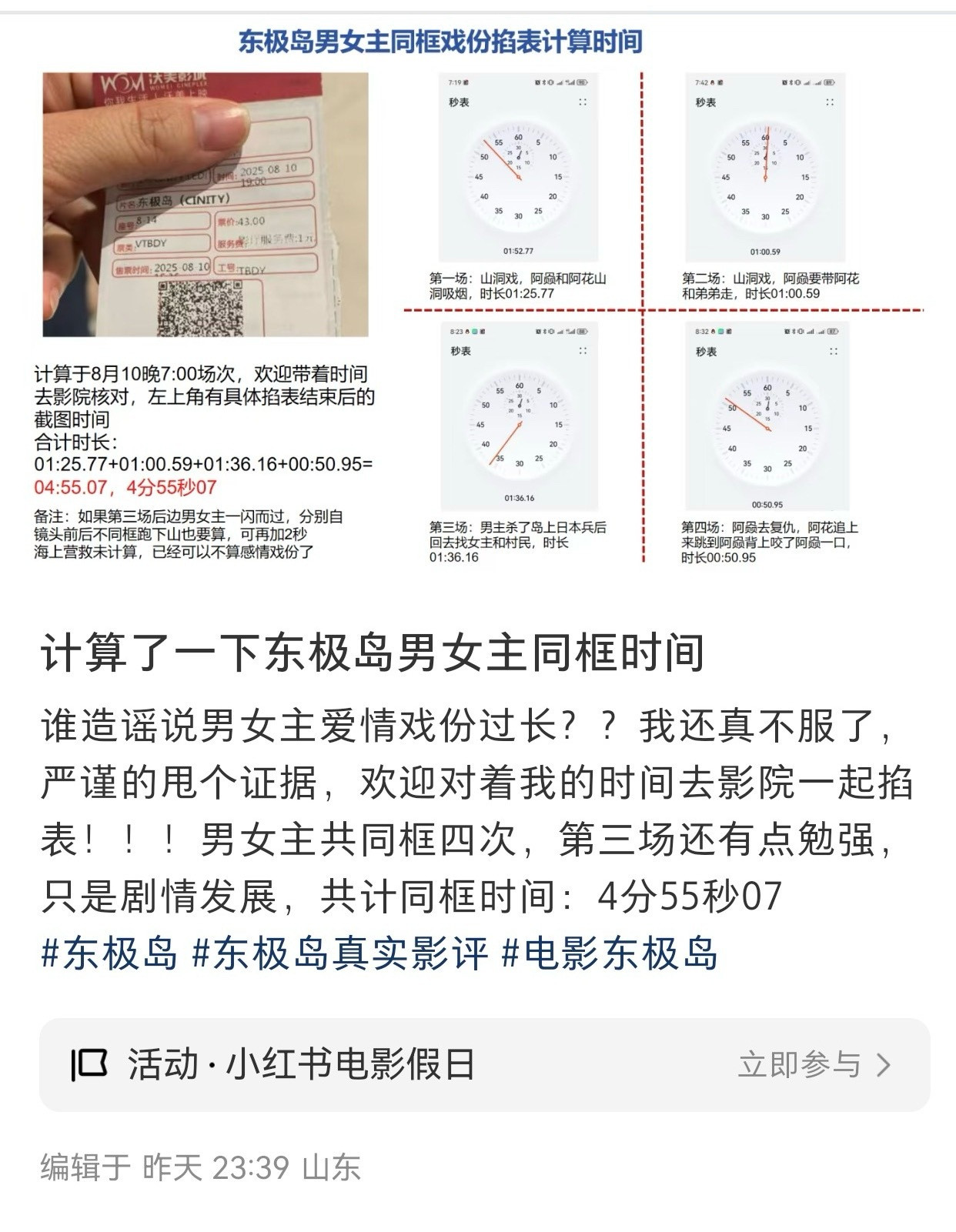 严谨（男女主合体戏份不超过五分钟）第三段甚至几乎可以不计