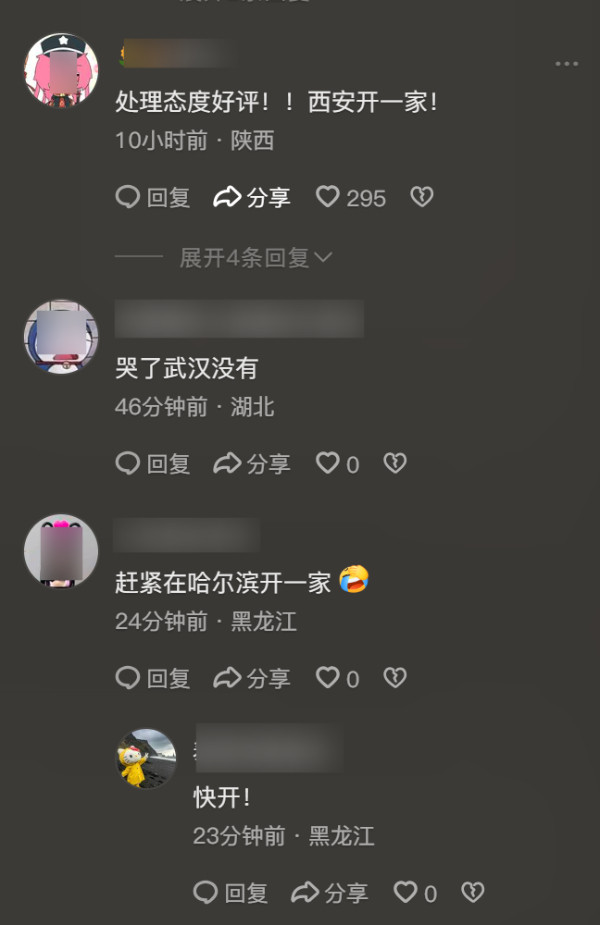 #顾客给差评后创始人亲自道歉#【顾客给差评后，创始人亲自道歉退款充值，安徽这家店