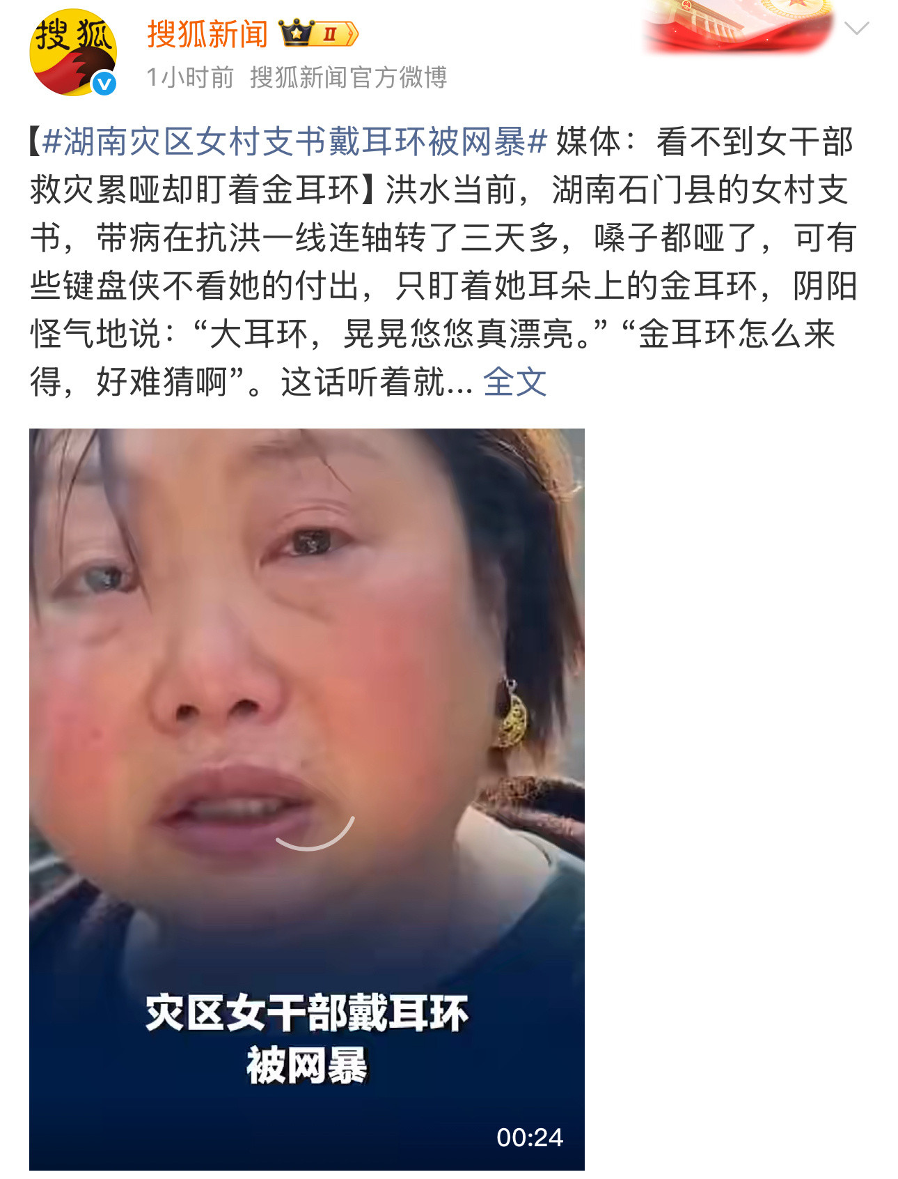 看到这样的新闻我感觉整个世界都不好了。