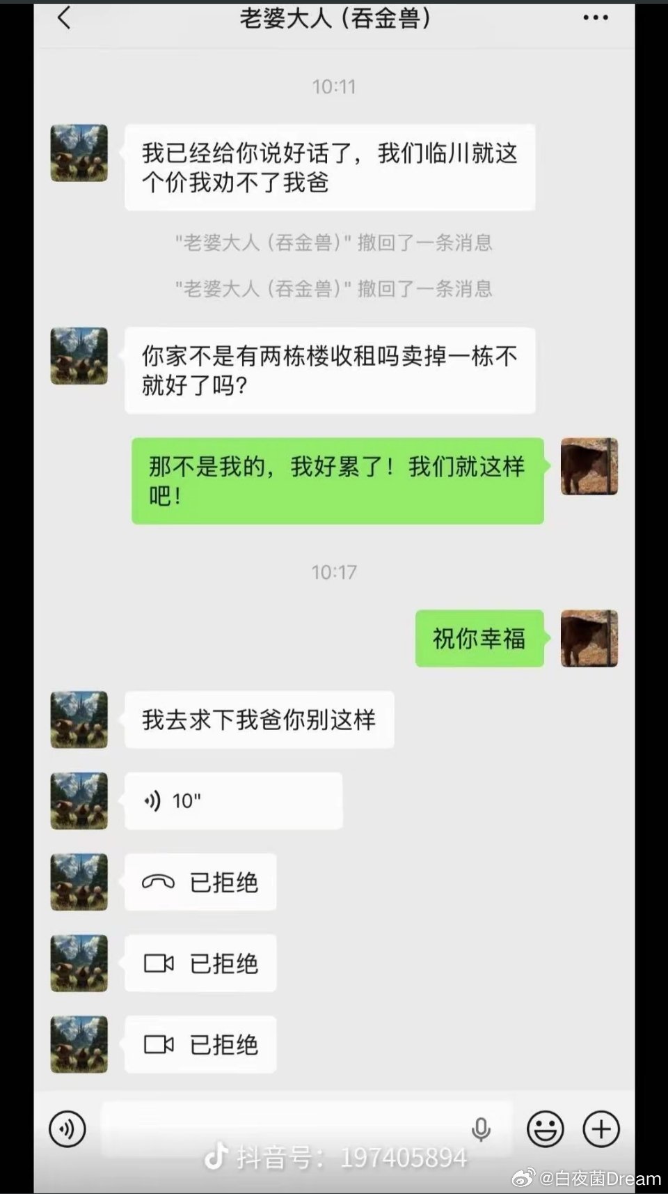 一张嘴就要别人家卖掉一套房子....