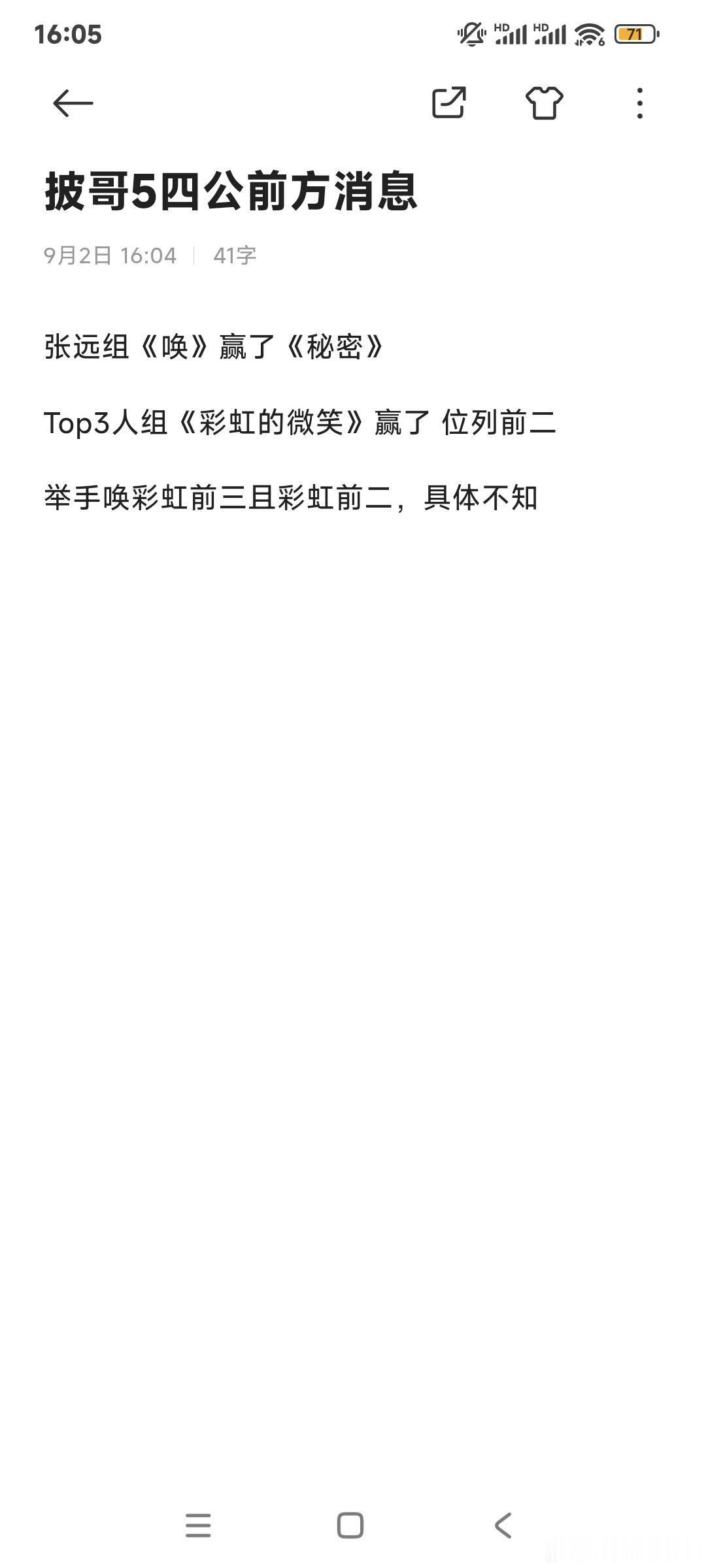 披荆斩棘披哥5四公结果前方消息张远组唱跳舞台目前第二(前半场3个舞台中