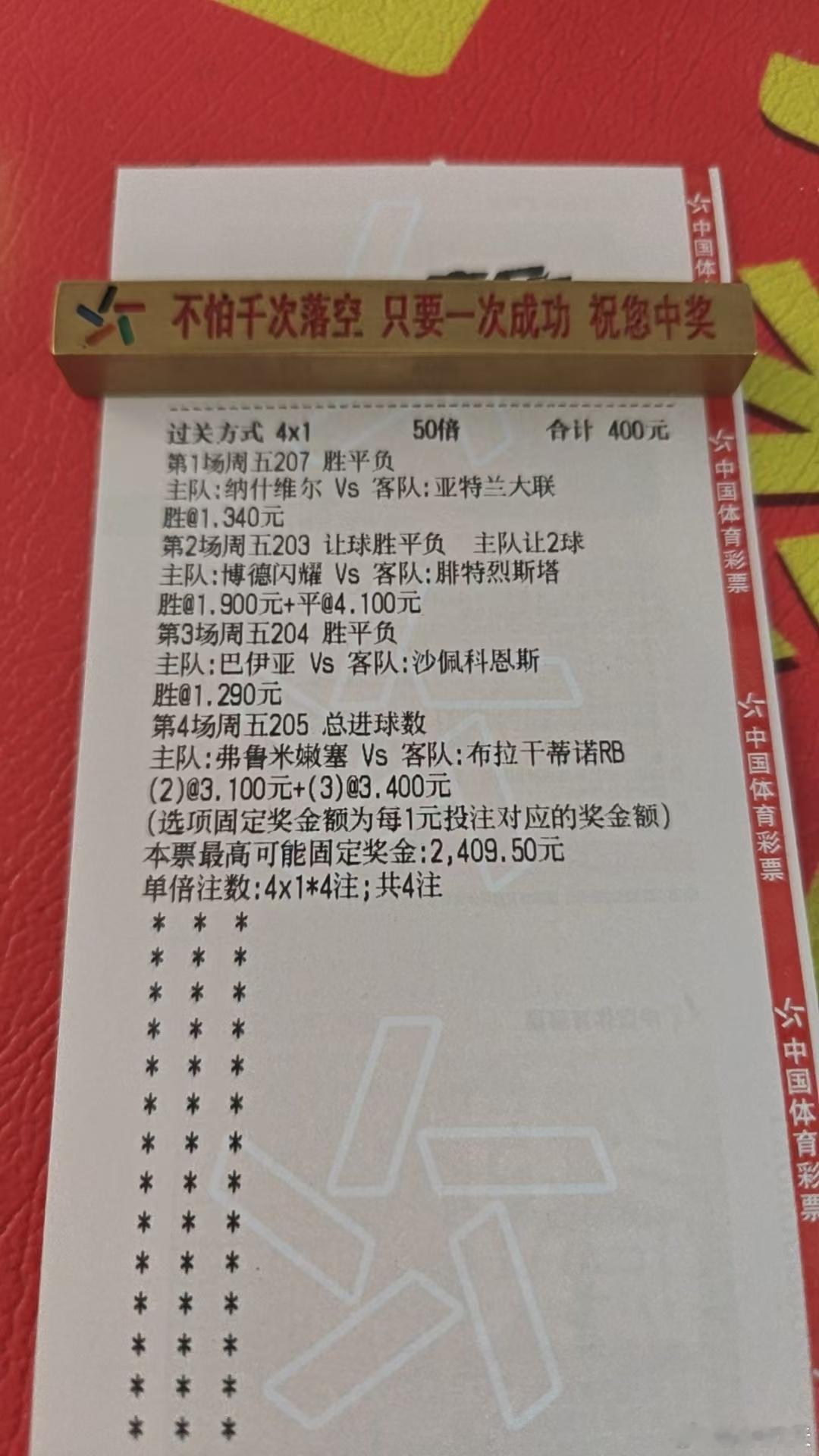 今日赛前​​​