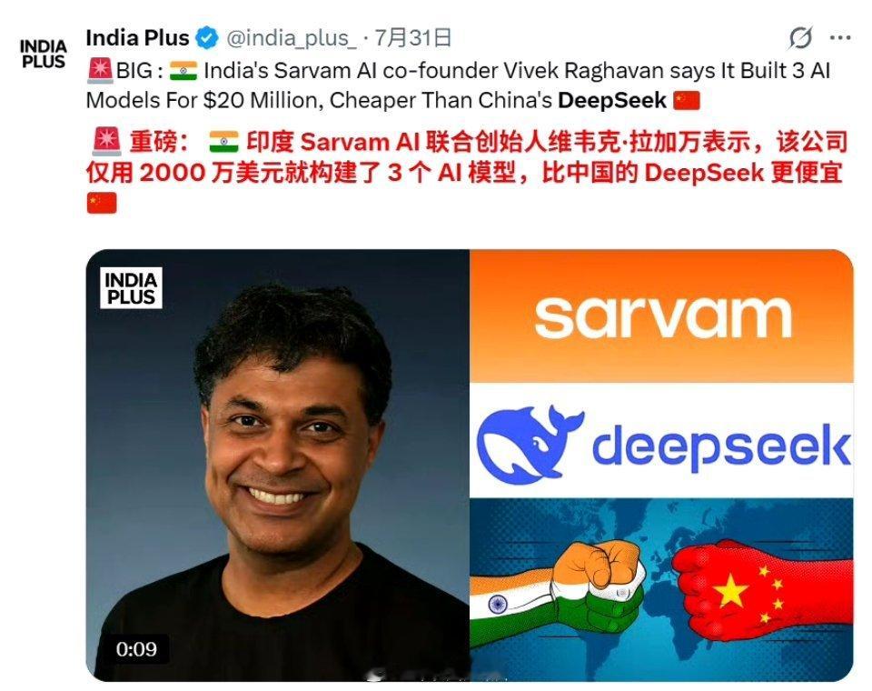 印度突然研究出了比DeepSeek更便宜的AI大模型。DeepSeekV4Fla