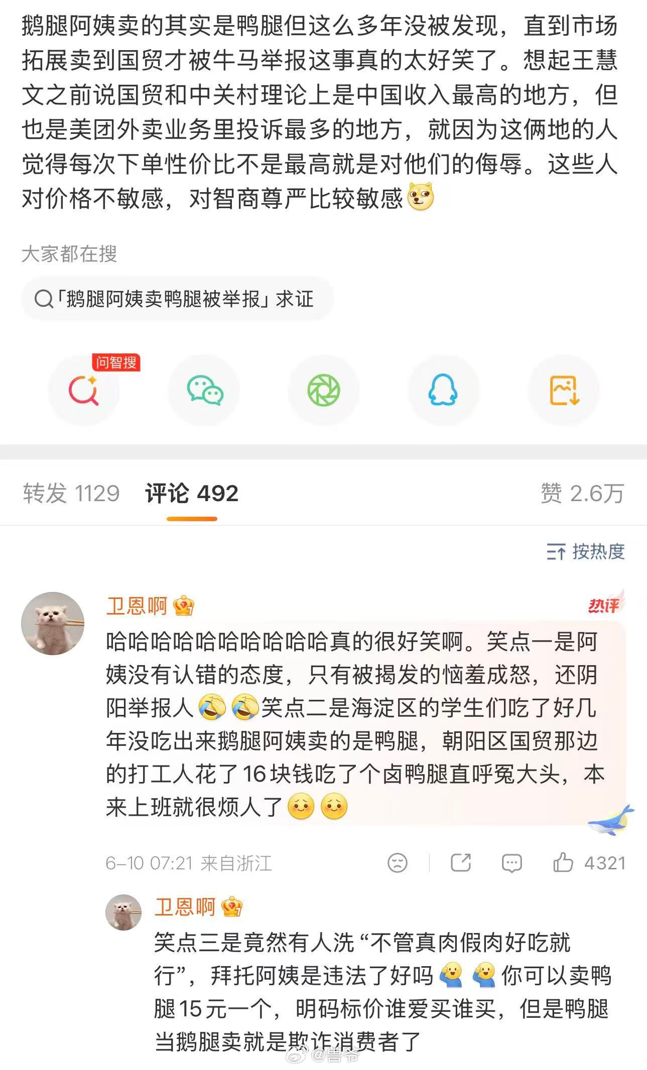 赢在海淀，栽在朝阳