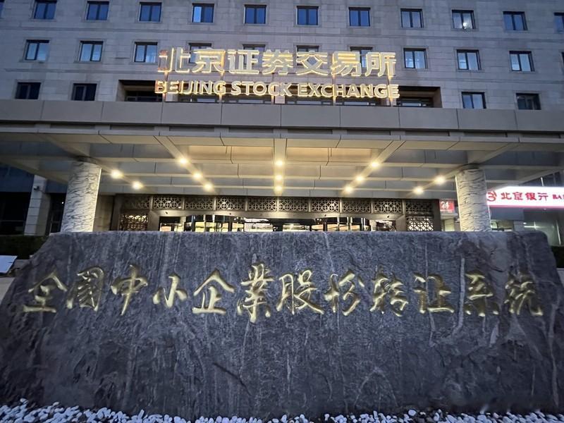 北交所的股票，赚钱哪有那么容易！就说维琪科技，7月27日在北交所挂牌，发行