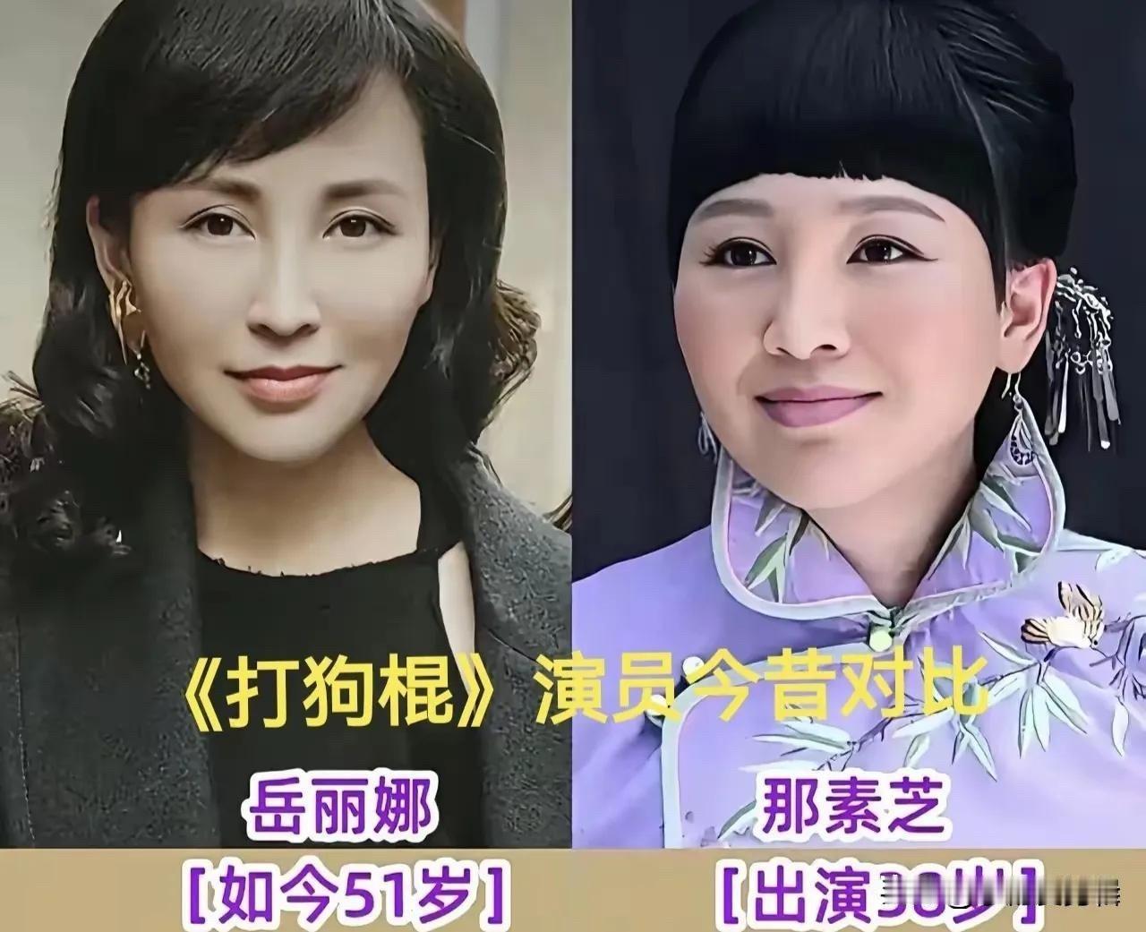 11年了，《打狗棍》演员今昔对比，谁是你心中《打狗棍》最难忘的角色？最让人印