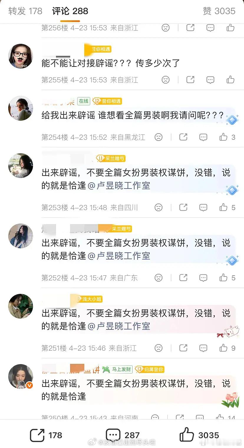 恰逢雨连天对丁禹兮和卢昱晓算好饼吗？男主人气高能收获很多同情，众星宣传阵势大可