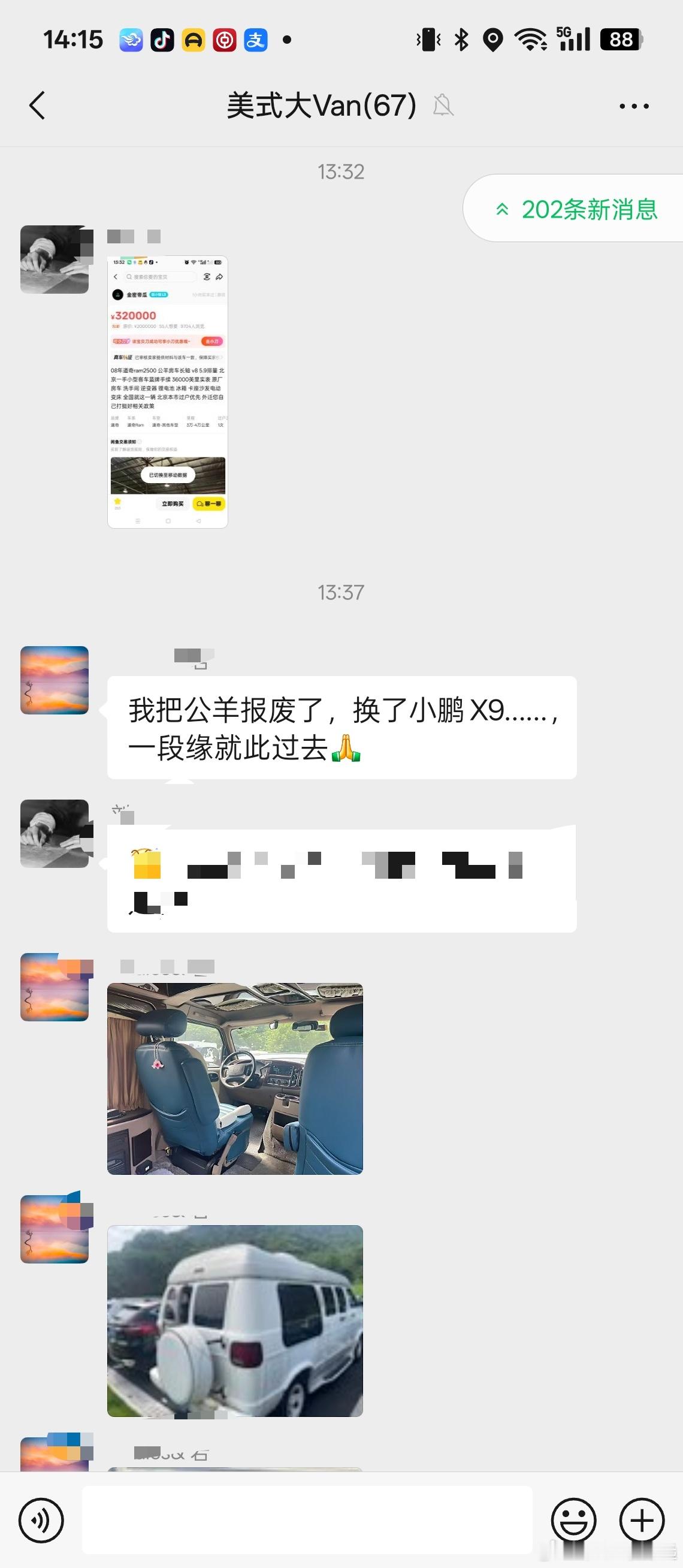 群里真实案例:把美式大V8报废换了小鹏X9我们玩美式VAN有个群，刚才一个群友兄