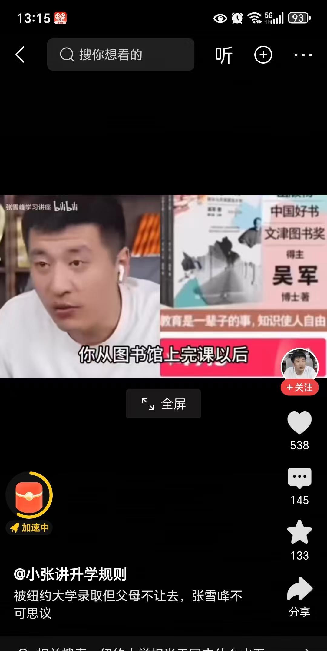 美国真的这么危险吗？看了张雪峰的一个直播视频，难以想象美国竟然如此危险。女孩子