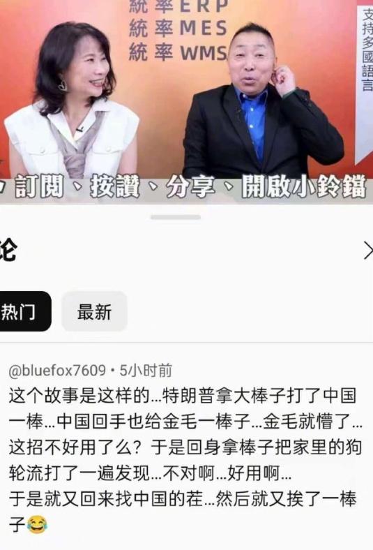 关于川普屡屡挑起对华摩擦，屡战屡败却依然死性不改这件事，我在油管上看到了一条非常