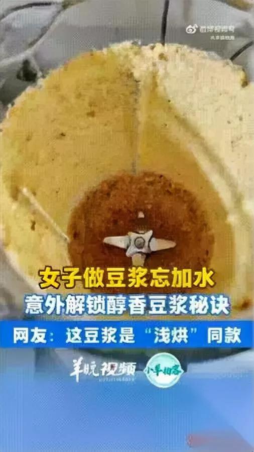 做豆浆竟有新花样？南阳一女子忘加水干磨黄豆结果意外解锁超香豆浆新喝法！她