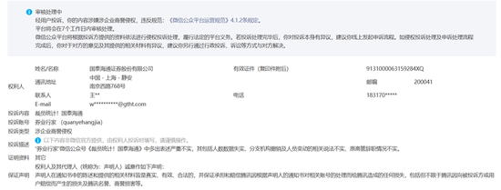 大聪明! 国泰海通证券
