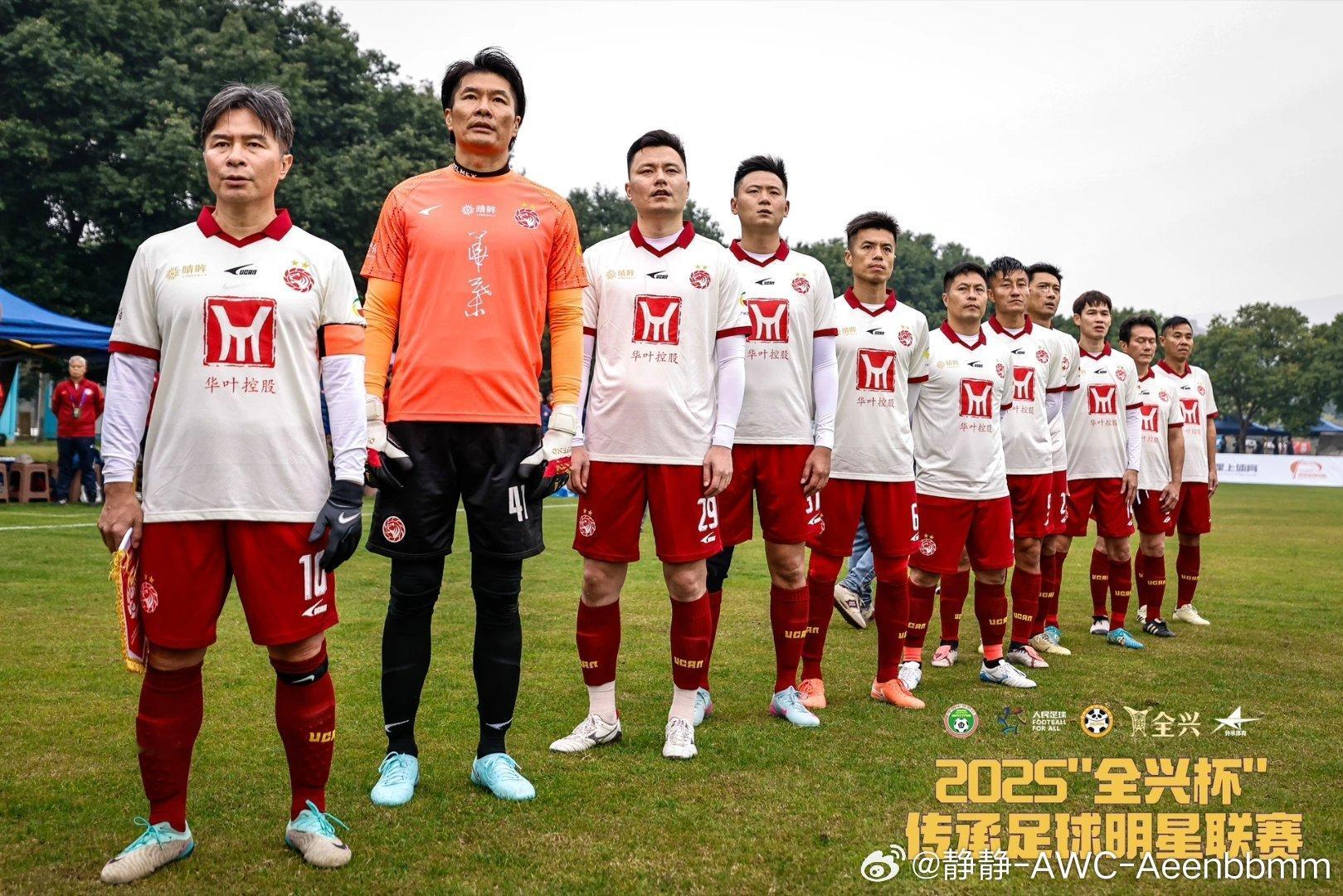 2025“全兴杯”传承足球明星联赛揭幕甲A传奇再聚首。12月8日，2025“全